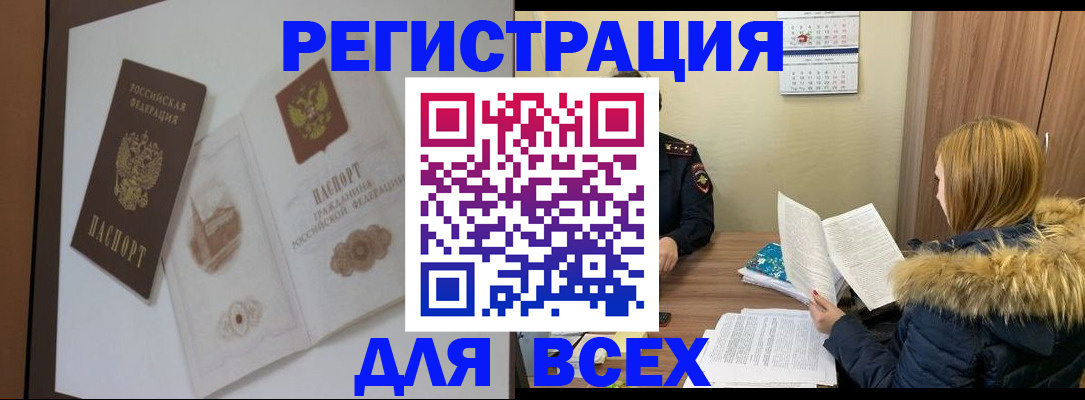 прописка регистрация в Киренске