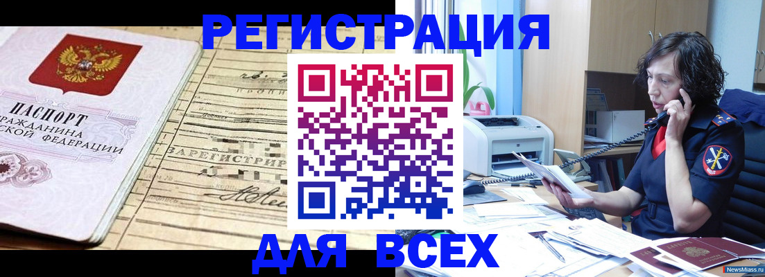 временная регистрация гарантия в Киренске