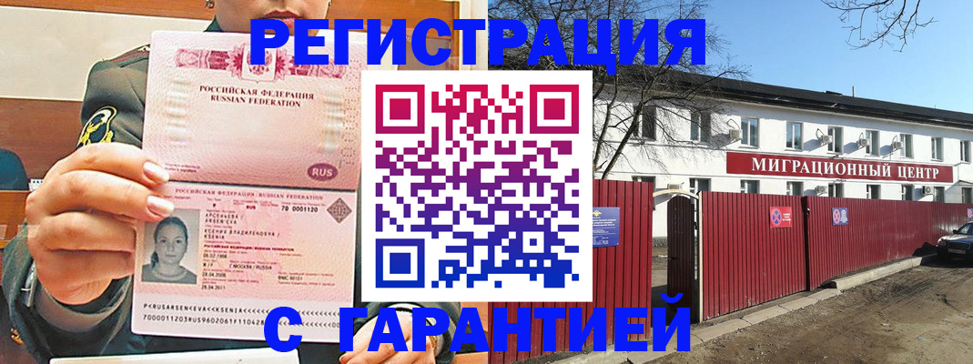 временная регистрация недорого в Киренске
