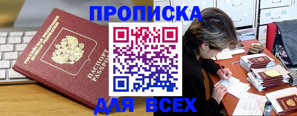 регистрация для школы в Киренске