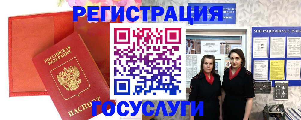 прописка для работы в Киренске